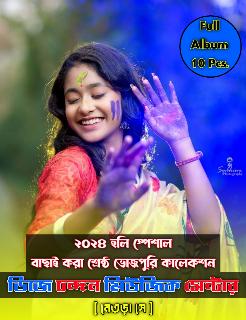 Heroine Mui Heroine (New Styile Bhojpuri Top To Hit Roadshow Matal Dance 2024-Dj Chandan Music Centre